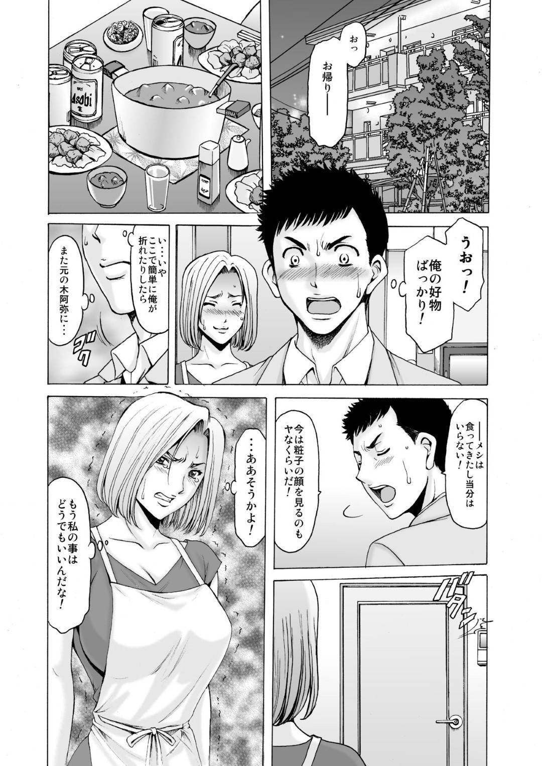 【エロ漫画】夫に冷たくされた元ヤン妻…スカウトマンの男にエロ水着で写真を撮られ襲われて生ハメセックスで寝取られる【星野竜一：元ヤン妻が堕ちるまで】