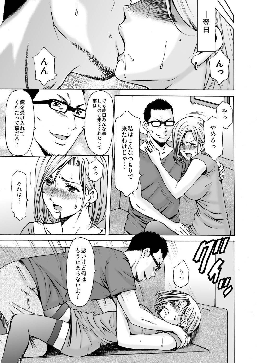 【エロ漫画】夫に冷たくされた元ヤン妻…スカウトマンの男にエロ水着で写真を撮られ襲われて生ハメセックスで寝取られる【星野竜一：元ヤン妻が堕ちるまで】