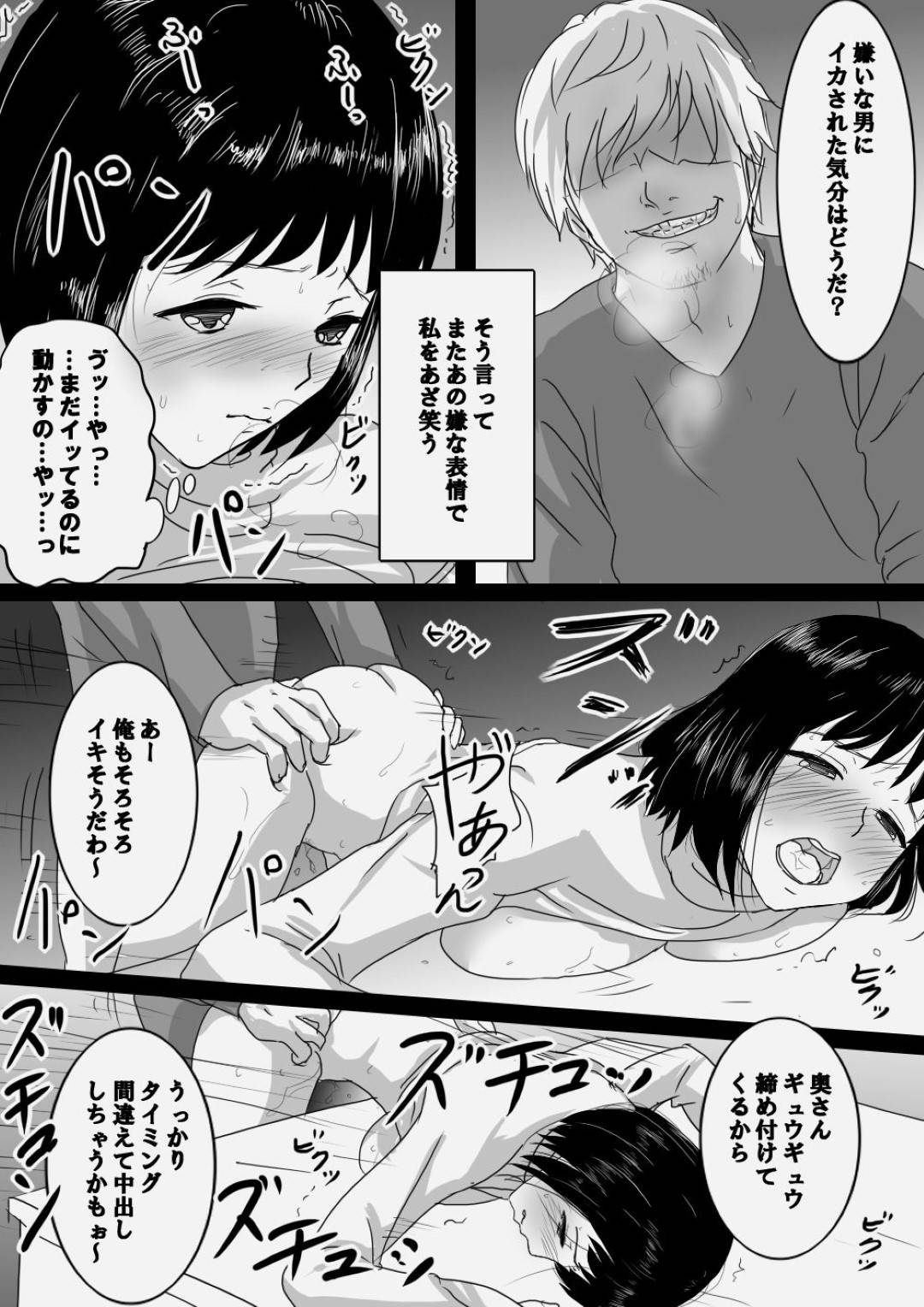 【エロ漫画】家計のためにコンビニバイトを始めた人妻…店長の息子が大学時代自分を犯した男で、ハメ撮り動画で脅されレイプされ寝取られセックスでイキまくる【さんどまめ：誠実人妻が巨根のチャラ男に寝取られ堕ちする経緯】