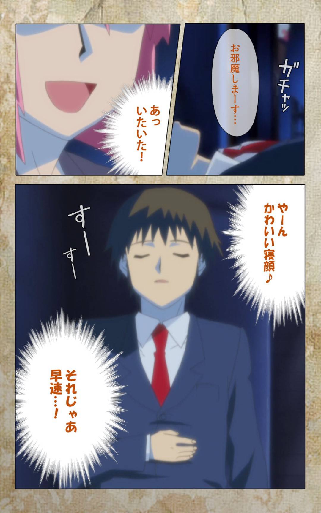 【エロ漫画】友達にはめられ友達の家で寝ている男子をフェラする謎の少女…しゃぶりながら感じて濡れまくりセックス寸前【Anim：息子の友達に犯されて 第一章】