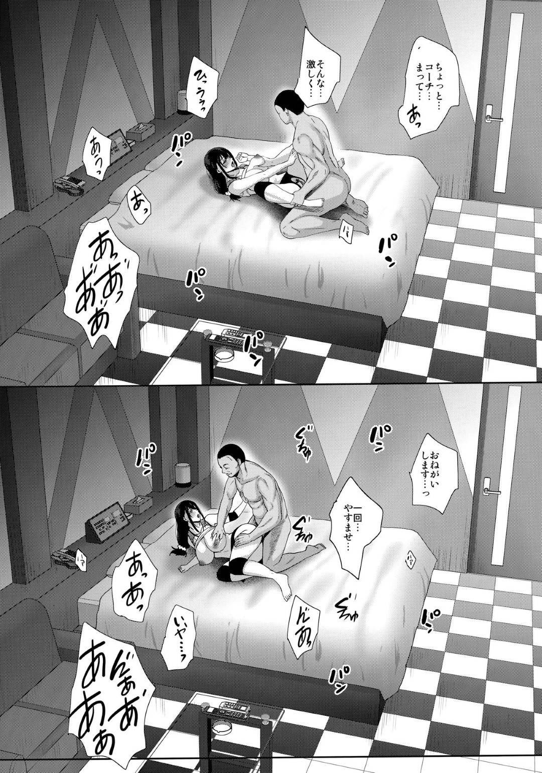 【エロ漫画】好きな男子が大会に出られるようにするためコーチに抱かれるJK…おっぱいを揉まれブルマ姿で生ハメ中出しセックスして快楽堕ち【もんぷち：あなたの願いが叶いますように。】
