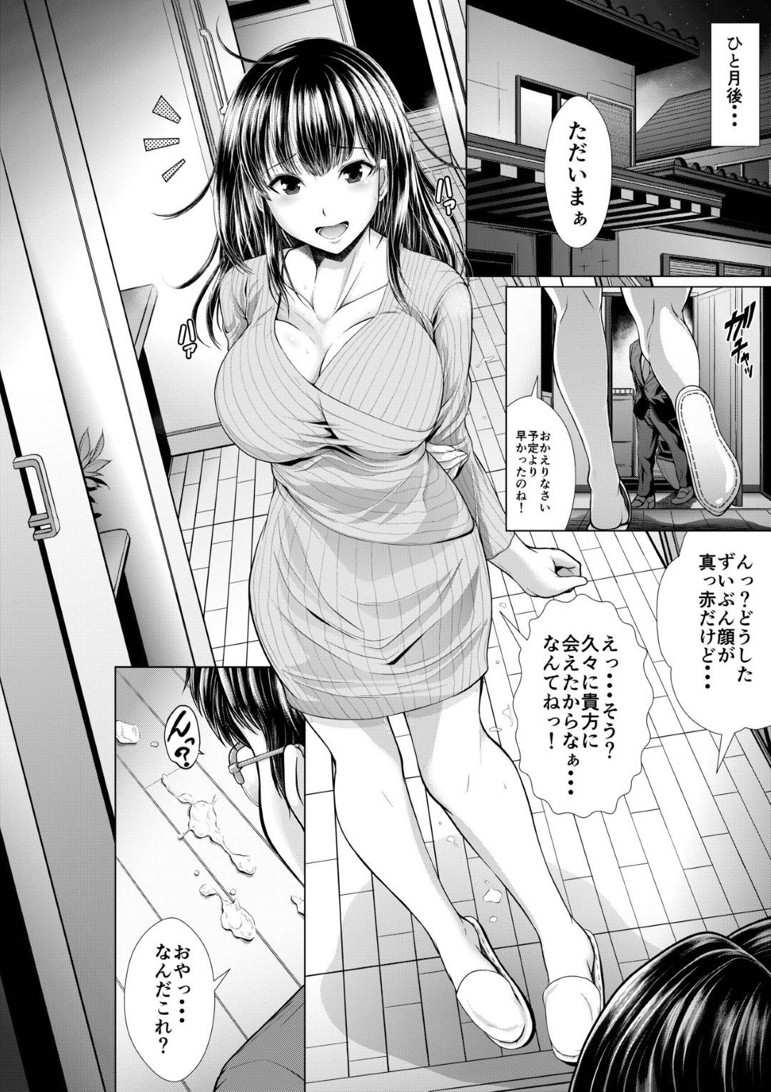 【エロ漫画】夫の単身赴任中用心棒として夫の田舎の男子と一緒に暮らす人妻…オナニーを見られて言い寄られ生ハメ寝取りセックスで中出しされてイッてしまう【伊藤屋本舗：今夜ねとられちゃいます！】
