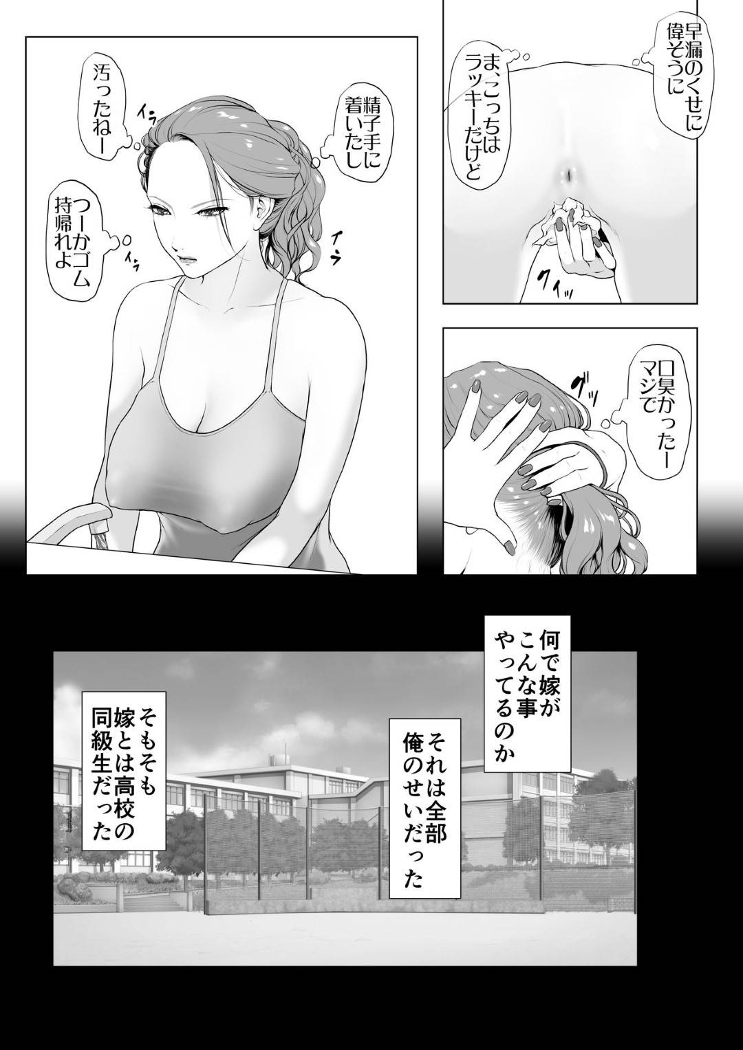 【エロ漫画】ホストの夫の借金返済のため寝取られ風俗をやる元キャバ人妻…夫の見ている前で巨根のナルシスト男とヤりまくり寝取られ快楽堕ち【Wの本能：イキ癖を付けられた元ヤン妻】