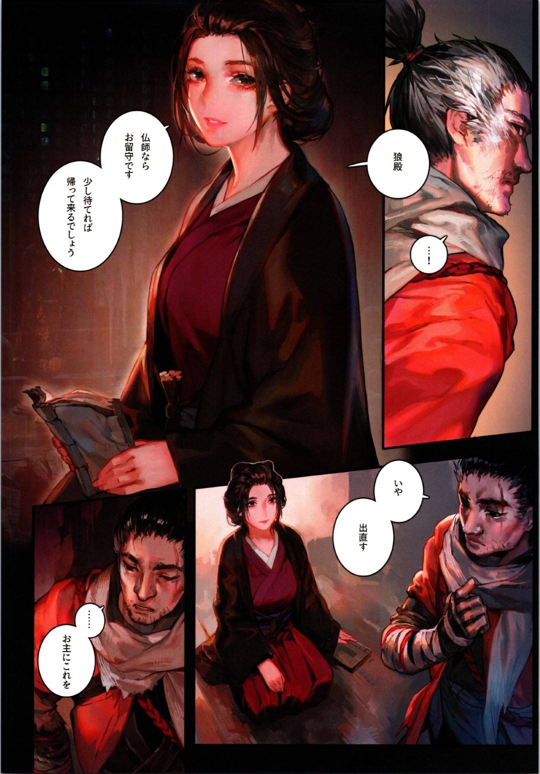 【エロ漫画】寺に来た硬派な旅の男を出迎えるミステリアス美女…酒に薬を持って眠らせフェラ逆レイプの生ハメセックスでイキまくる【アオインの巡礼日：酒と薬】