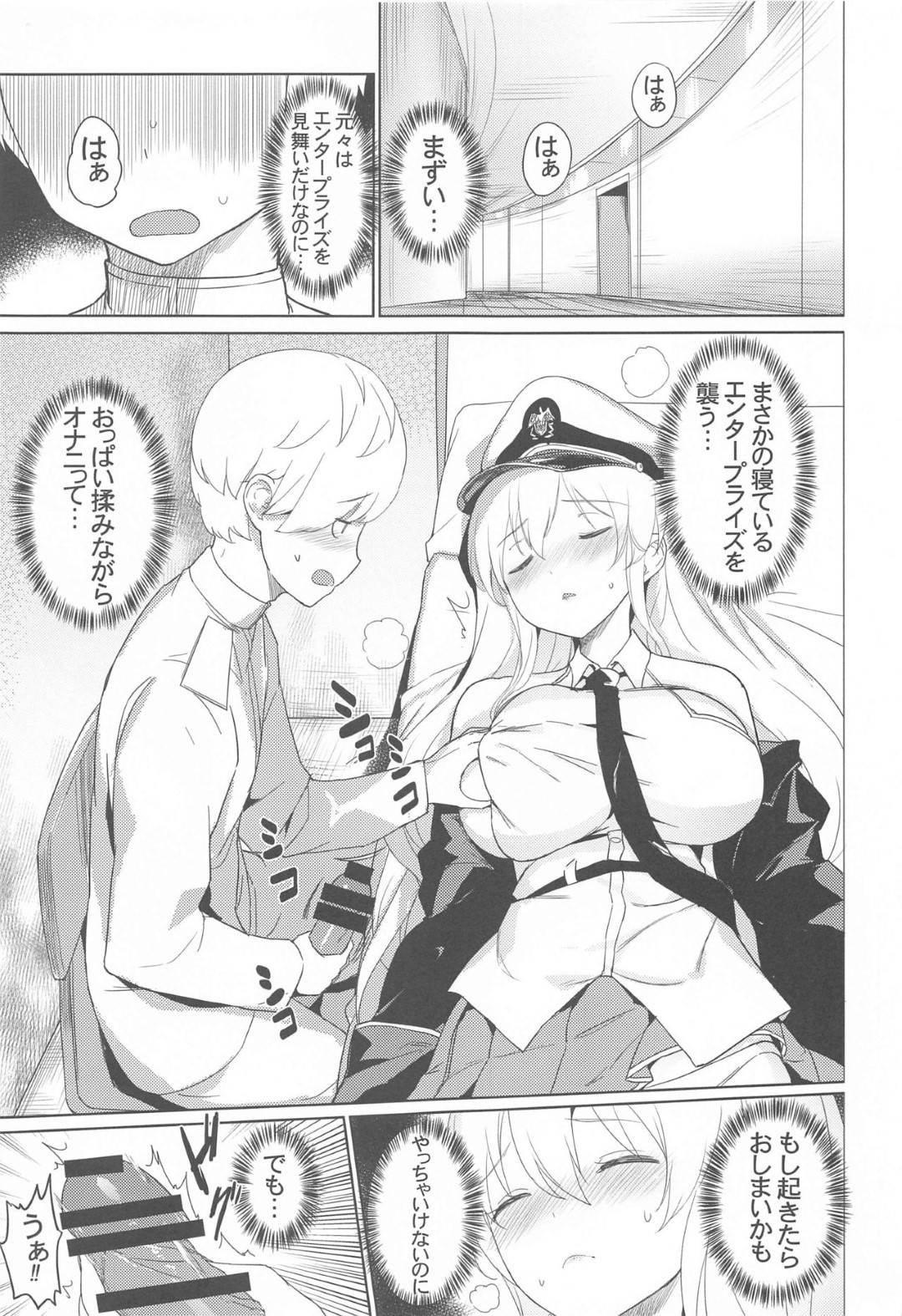 【エロ漫画】寝ているお姉さんの胸を揉んでオナニーするショタを発見した爆乳メイド…性処理をしてあげるため生ハメ中出しセックスしてイキまくる【蒼き星：メイド長の二輪車コース】