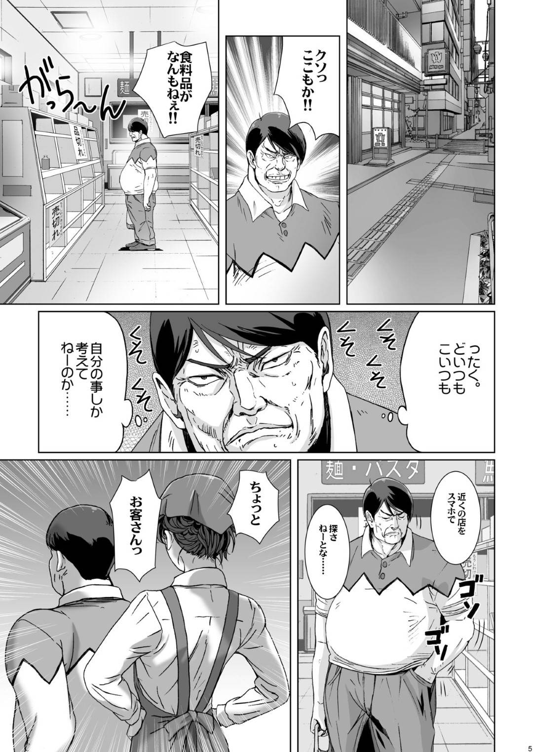 【エロ漫画】客の男を万引だと勘違いしたうえ罵倒した人妻店員…仕返しに男から催眠をかけられ夫との赤ちゃんプレイをさせられて生ハメセックスで快楽堕ち【スタジオパル：クソむかつくスーパーの人妻店員のプライベートを催眠術で晒してみる。】