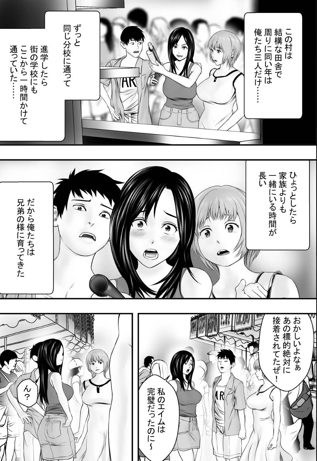 【エロ漫画】幼馴染男子と地元の夏祭りを周る女子２人…都会風のバンドマンにお互いヤラれて生ハメセックスで寝取られイキ【フリーダムプロフェット：夏の祭り、後の祭り。】