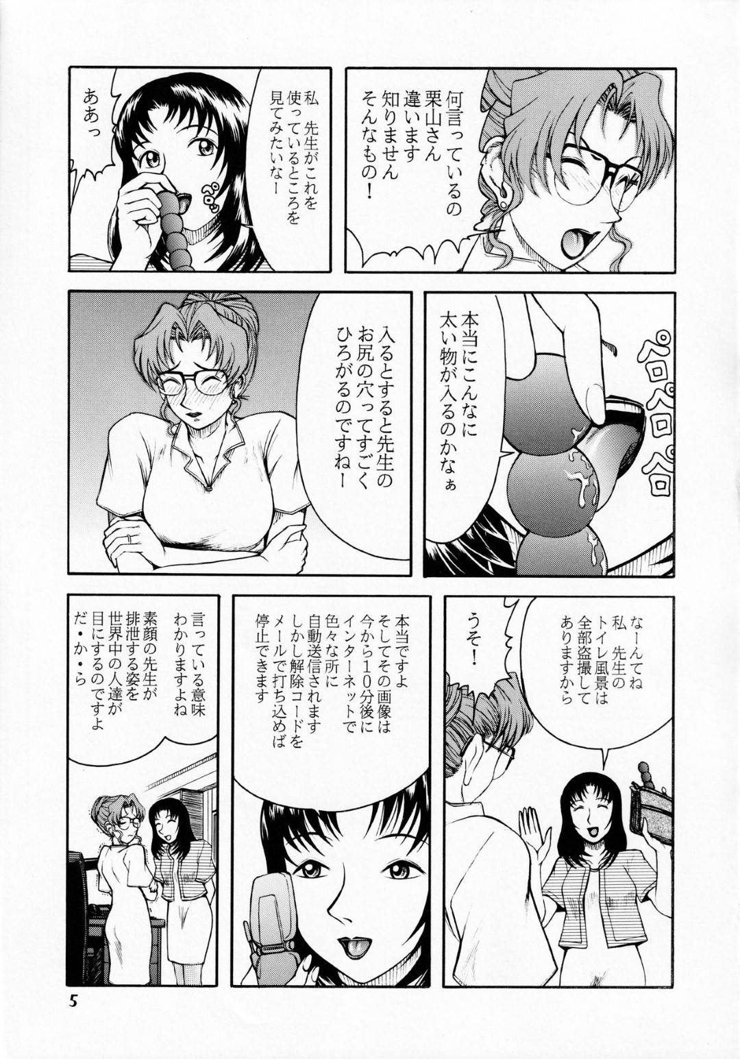 【エロ漫画】助手の女にアナルバイブでオナニーしていることがバレた人妻弁護士…目の前でアナニーさせられふたなりちんぽにアナルを掘られてイッてしまう【吉祥寺北四郎：妃英理の尻】