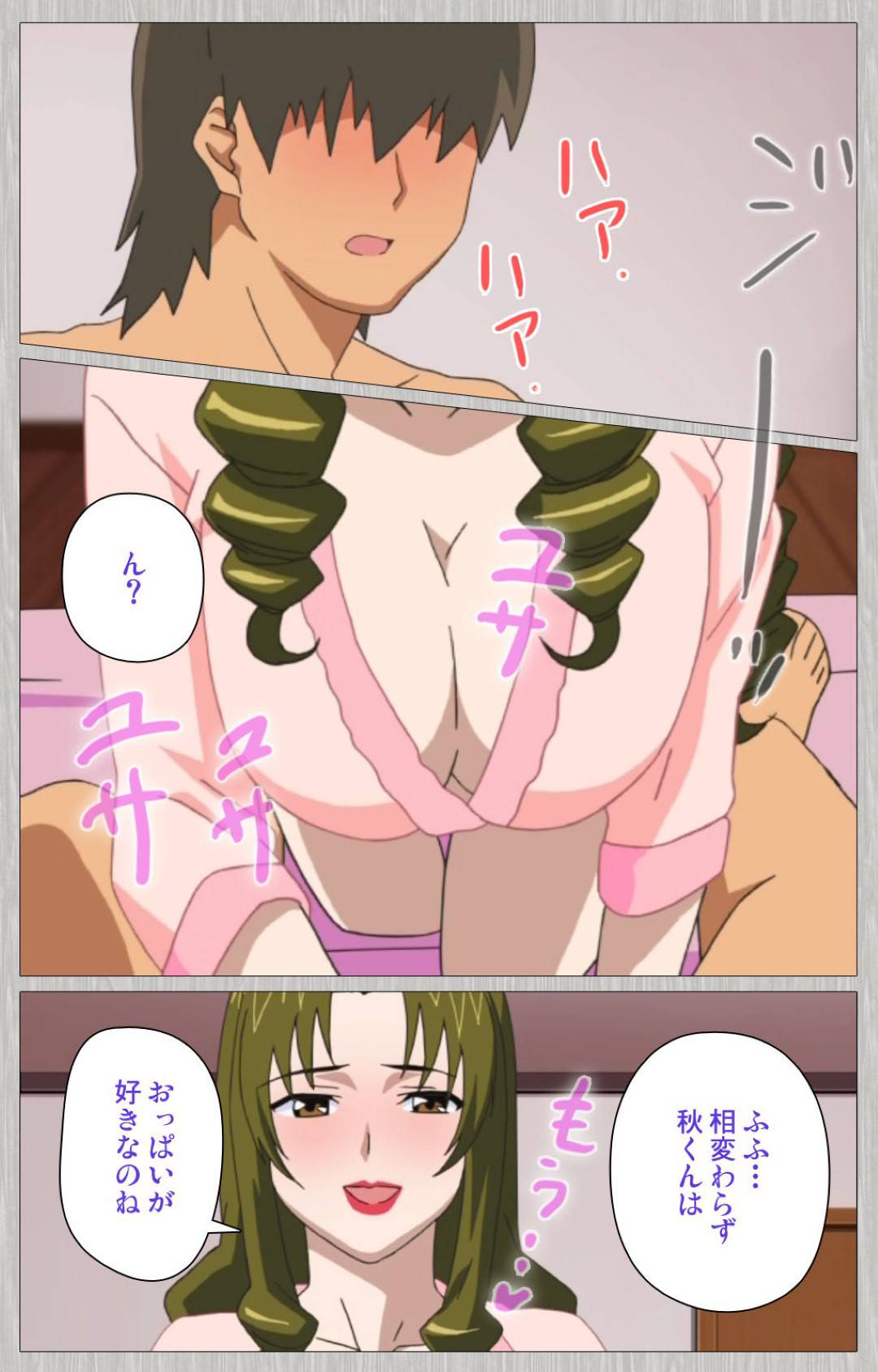 【エロ漫画】妻に浮気されて逃げられ落ち込む甥を慰める叔母…逆レイプからのイチャラブ生ハメセックスでイキまくる【CATTLEYA：妻の母さゆり】