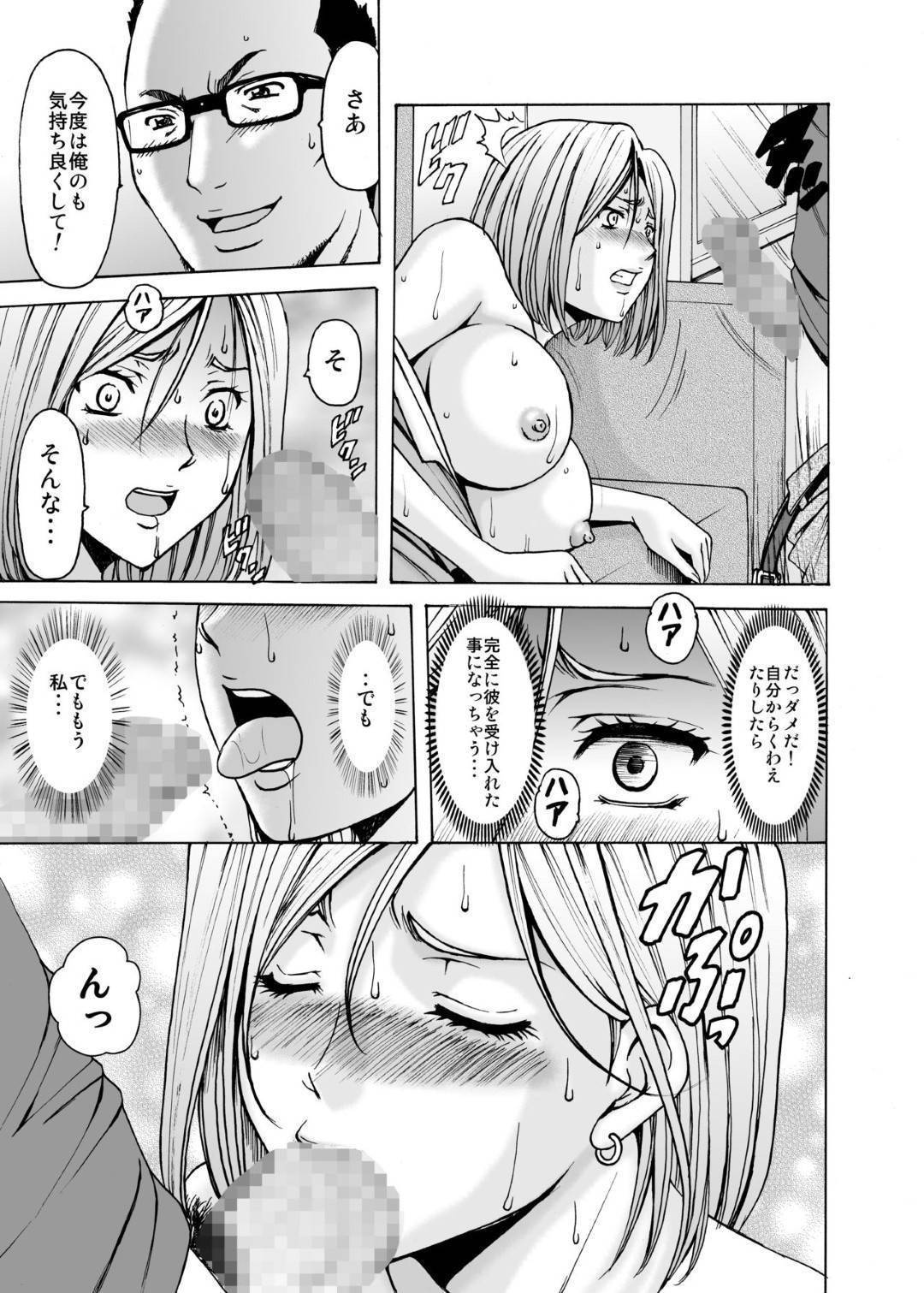 【エロ漫画】夫に冷たくされた元ヤン妻…スカウトマンの男にエロ水着で写真を撮られ襲われて生ハメセックスで寝取られる【星野竜一：元ヤン妻が堕ちるまで】