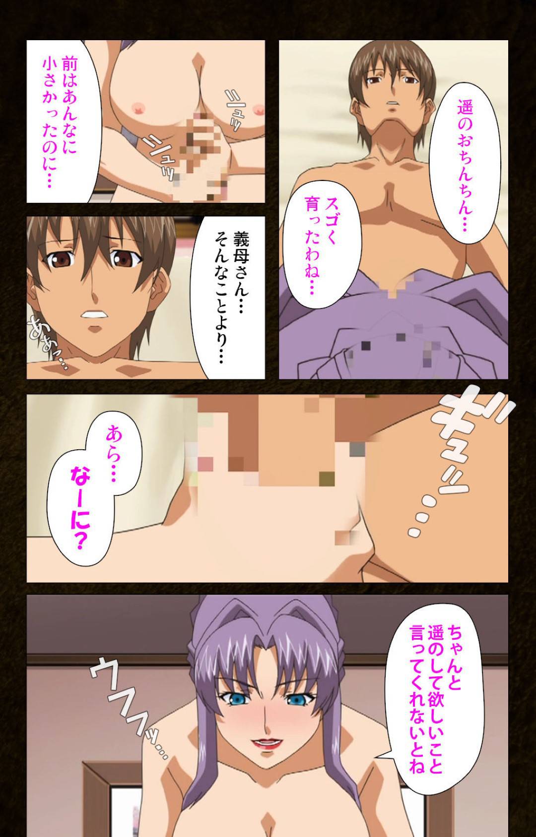 【エロ漫画】息子が他の女とセックスすることにヤキモチを妬く義母…息子に慰められイチャラブ生ハメセックスでイキまくる【Cattleya：緊張しないで！お義母さんに任せて！】