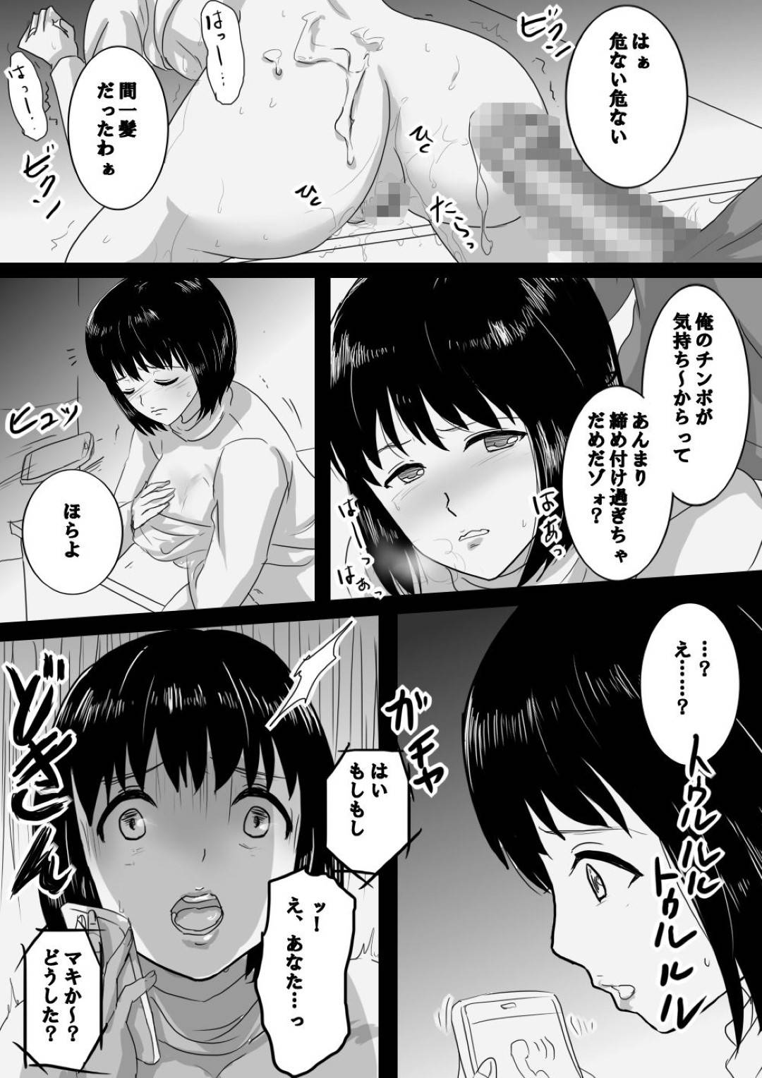 【エロ漫画】家計のためにコンビニバイトを始めた人妻…店長の息子が大学時代自分を犯した男で、ハメ撮り動画で脅されレイプされ寝取られセックスでイキまくる【さんどまめ：誠実人妻が巨根のチャラ男に寝取られ堕ちする経緯】