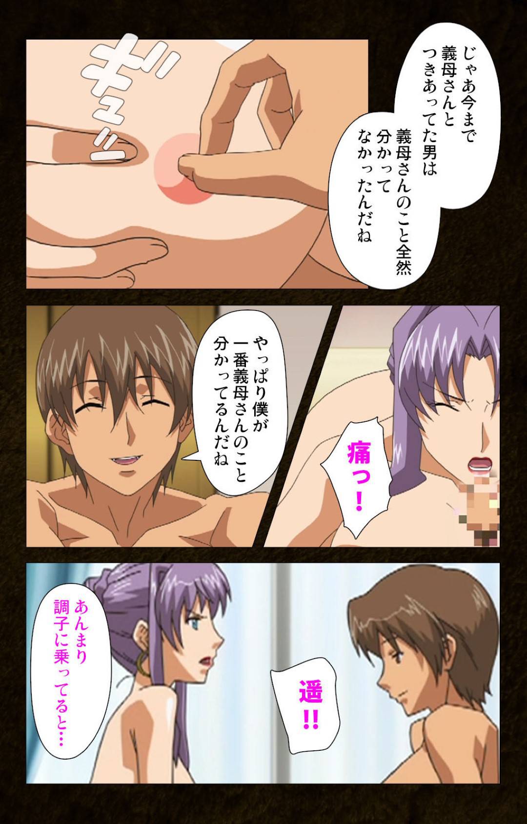 【エロ漫画】息子が他の女とセックスすることにヤキモチを妬く義母…息子に慰められイチャラブ生ハメセックスでイキまくる【Cattleya：緊張しないで！お義母さんに任せて！】