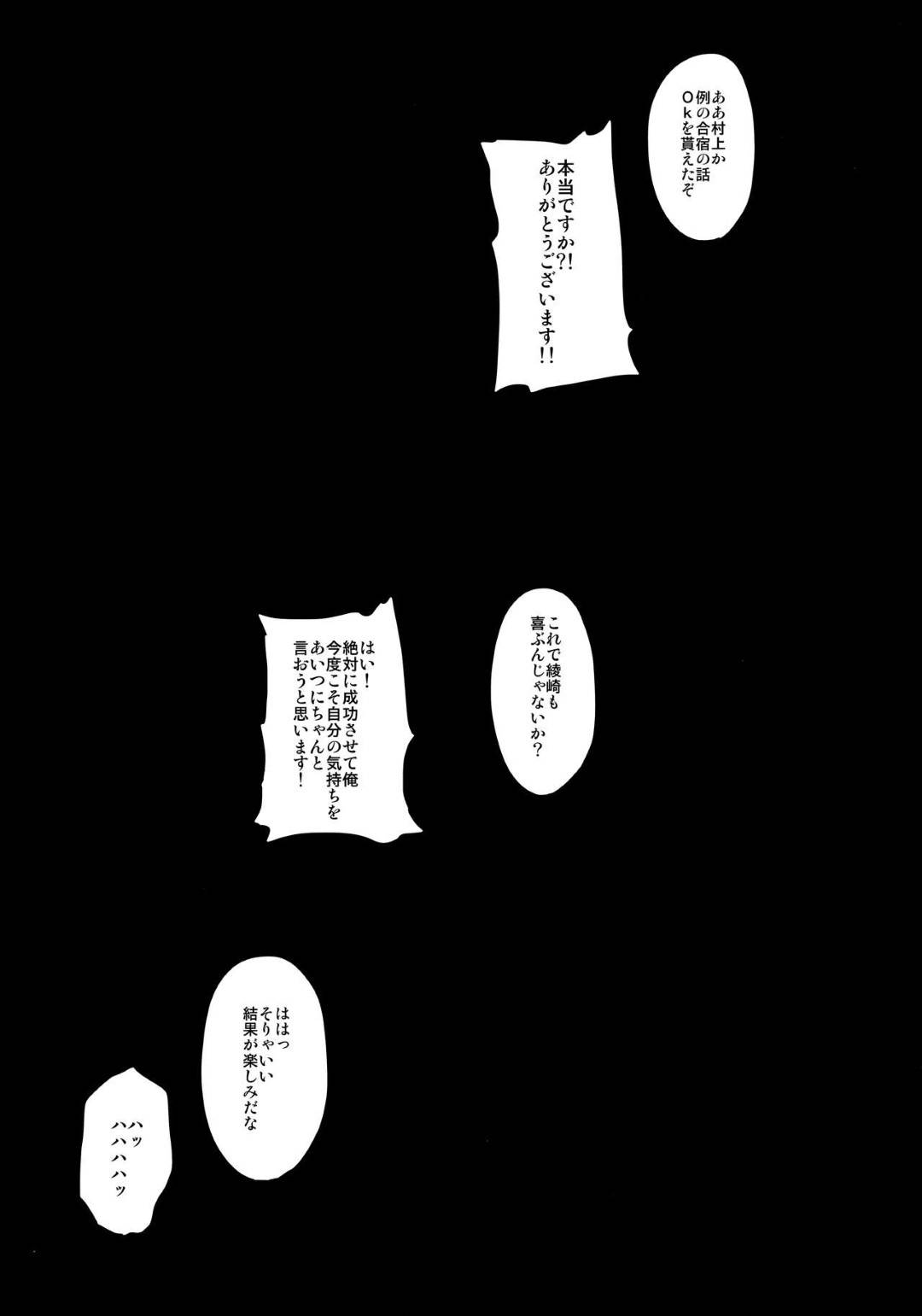 【エロ漫画】好きな男子が大会に出られるようにするためコーチに抱かれるJK…おっぱいを揉まれブルマ姿で生ハメ中出しセックスして快楽堕ち【もんぷち：あなたの願いが叶いますように。】