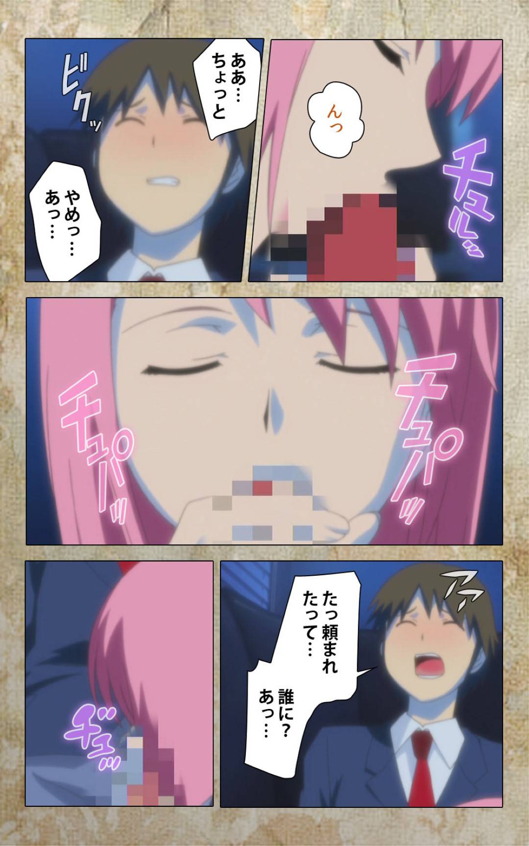 【エロ漫画】友達にはめられ友達の家で寝ている男子をフェラする謎の少女…しゃぶりながら感じて濡れまくりセックス寸前【Anim：息子の友達に犯されて 第一章】