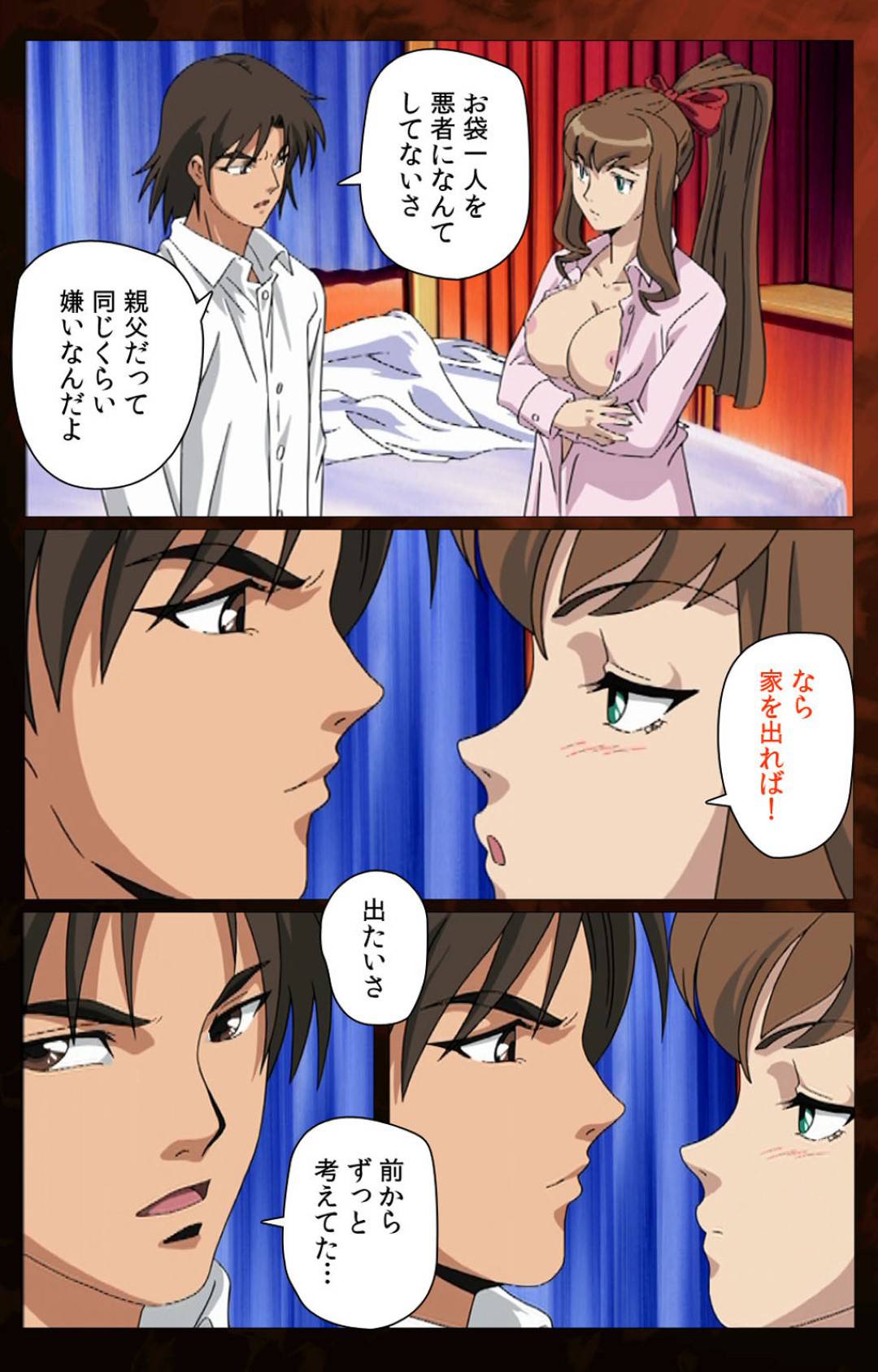 【エロ漫画】再婚相手の息子に迫られる義母…断れずに罠にはまり生ハメ中出しセックスで快楽堕ち【ウィル：義母】
