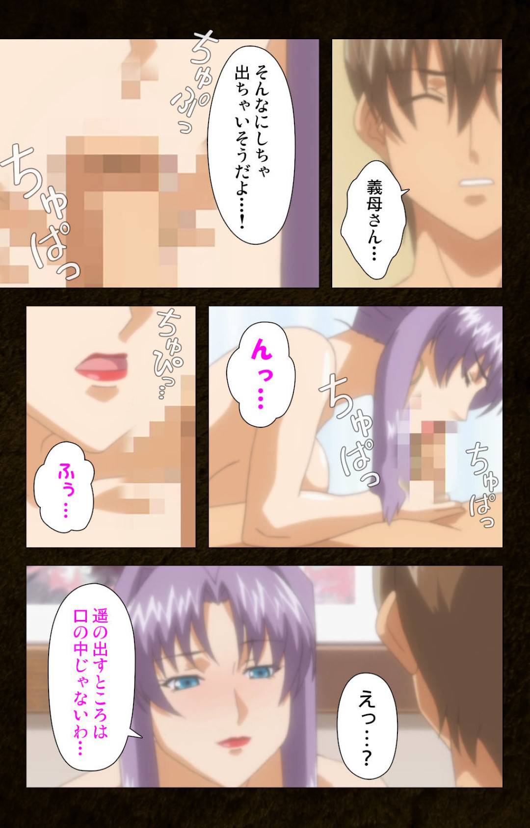 【エロ漫画】息子が他の女とセックスすることにヤキモチを妬く義母…息子に慰められイチャラブ生ハメセックスでイキまくる【Cattleya：緊張しないで！お義母さんに任せて！】