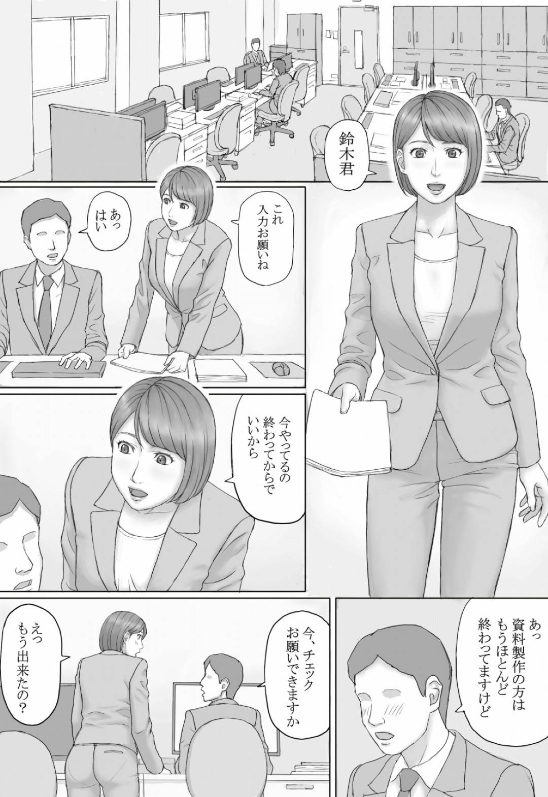 【エロ漫画】会社の新人社員に母乳を搾らせてイッてしまう人妻女上司…帰宅して夫にも乳首責めされて感じまくり生ハメ中出しセックスでイキまくる【マンガジゴク：もしもの世界】