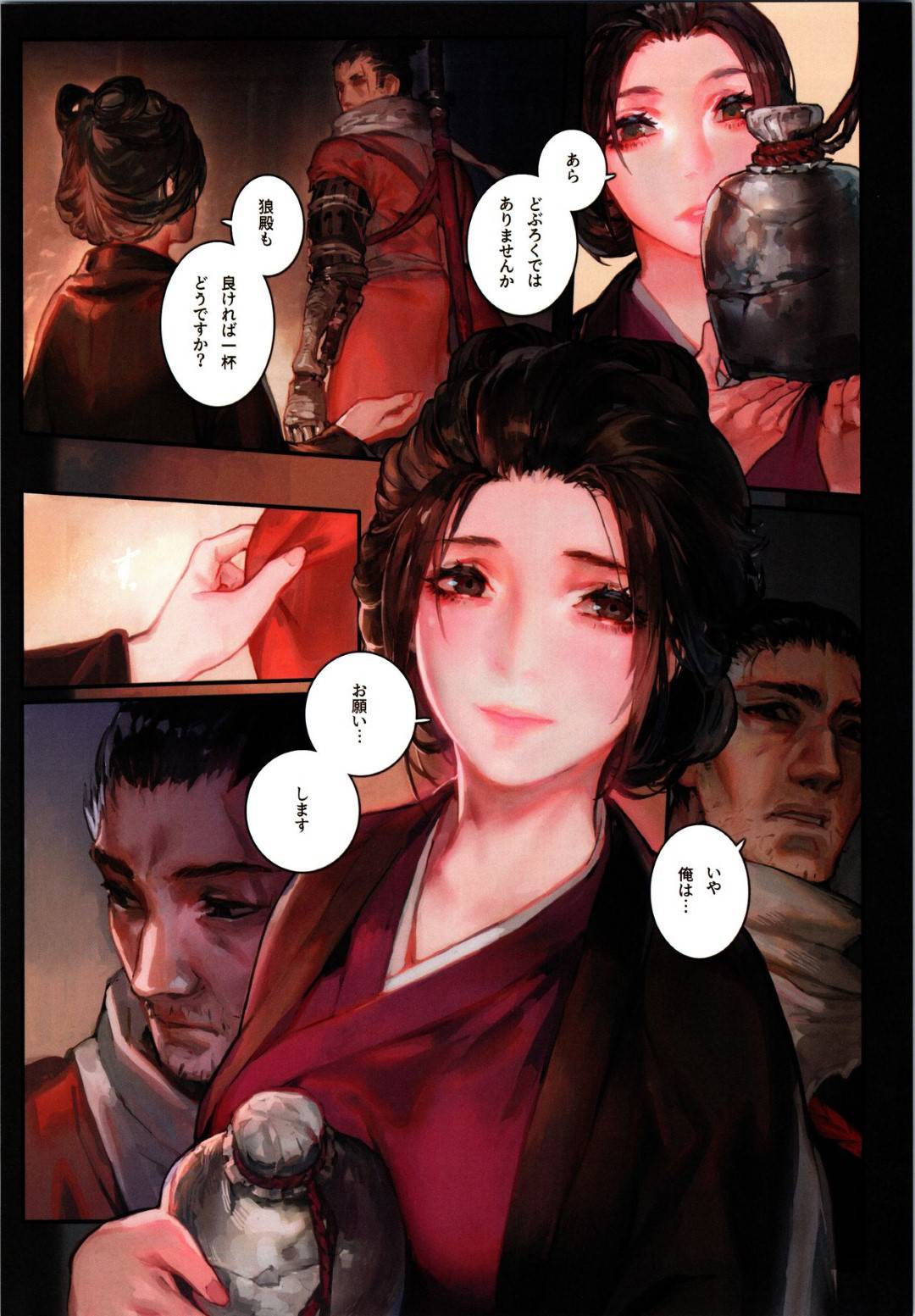 【エロ漫画】寺に来た硬派な旅の男を出迎えるミステリアス美女…酒に薬を持って眠らせフェラ逆レイプの生ハメセックスでイキまくる【アオインの巡礼日：酒と薬】