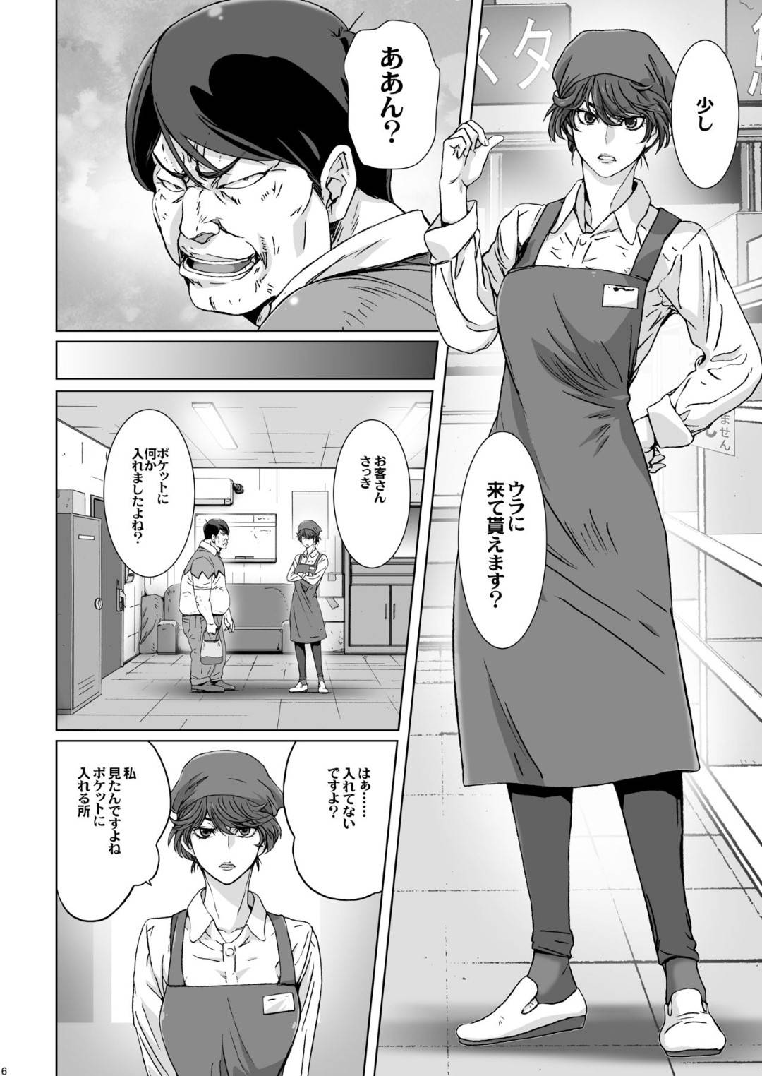 【エロ漫画】客の男を万引だと勘違いしたうえ罵倒した人妻店員…仕返しに男から催眠をかけられ夫との赤ちゃんプレイをさせられて生ハメセックスで快楽堕ち【スタジオパル：クソむかつくスーパーの人妻店員のプライベートを催眠術で晒してみる。】