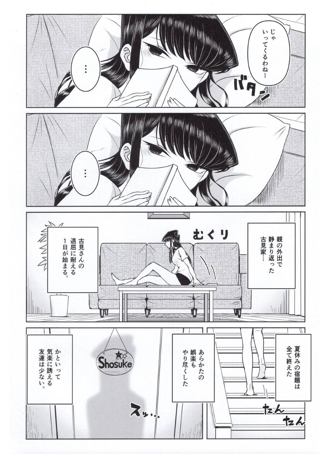 【エロ漫画】弟に抱きついて誘惑する無表情の姉…連続生ハメ中出しセックスでイキまくる【虞犯少年：古見家の姉弟あそび】