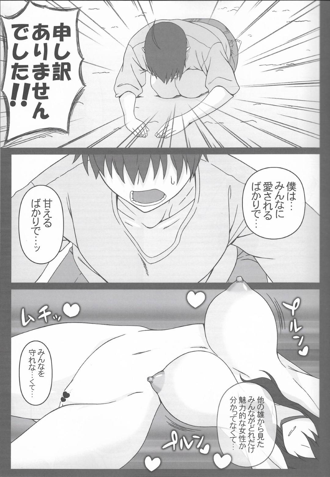 【エロ漫画】一緒に住むショタ男子に玩具プレイをさせられるお姉さん…ローターを２つ入れたまま改造ちんぽにハメられ中出しセックスでイキまくる【我チ◯コ書房：橘京香さんを大人のおもちゃで堕とす本】