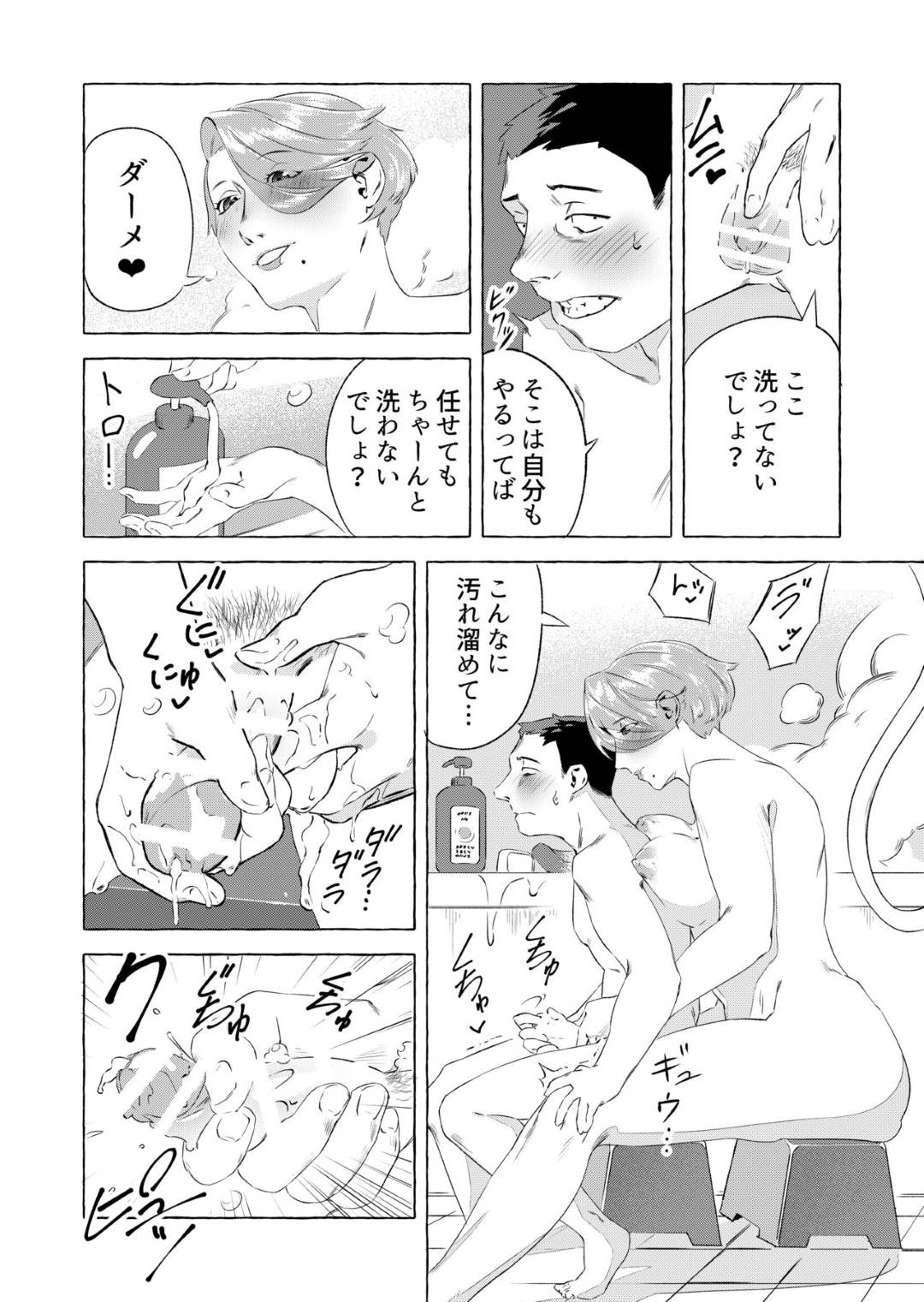 【エロ漫画】シスコンの弟に夜這いされちゃう巨乳の熟女お姉さん。彼を受け入れて騎乗位で生ハメして筆下ろししちゃう