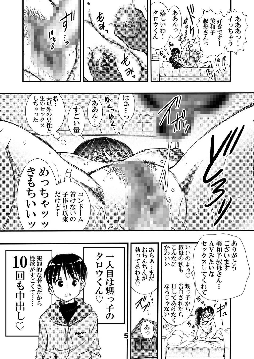 【エロ漫画】50歳で閉経し欲求を持て余した熟女…若い男を食いまくり生ハメ中出しセックスしまくりでイキまくる