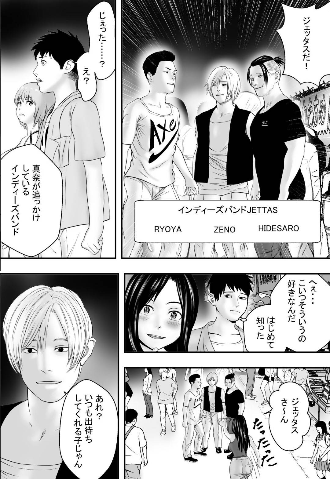 【エロ漫画】幼馴染男子と地元の夏祭りを周る女子２人…都会風のバンドマンにお互いヤラれて生ハメセックスで寝取られイキ【フリーダムプロフェット：夏の祭り、後の祭り。】