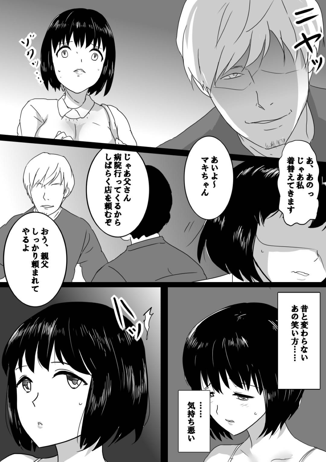 【エロ漫画】家計のためにコンビニバイトを始めた人妻…店長の息子が大学時代自分を犯した男で、ハメ撮り動画で脅されレイプされ寝取られセックスでイキまくる【さんどまめ：誠実人妻が巨根のチャラ男に寝取られ堕ちする経緯】