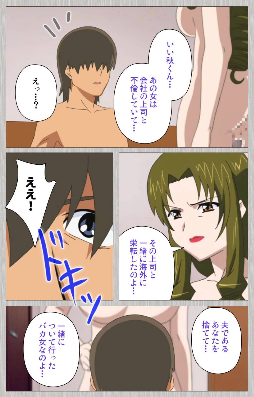 【エロ漫画】妻に浮気されて逃げられ落ち込む甥を慰める叔母…逆レイプからのイチャラブ生ハメセックスでイキまくる【CATTLEYA：妻の母さゆり】