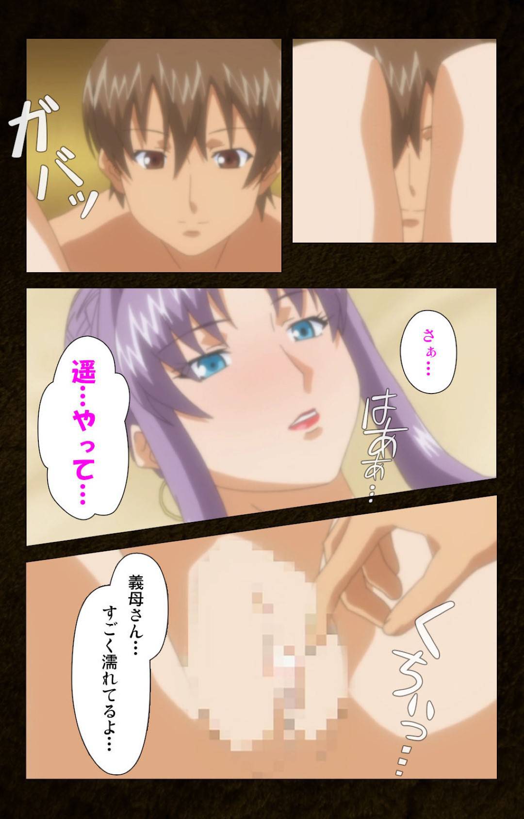 【エロ漫画】息子が他の女とセックスすることにヤキモチを妬く義母…息子に慰められイチャラブ生ハメセックスでイキまくる【Cattleya：緊張しないで！お義母さんに任せて！】