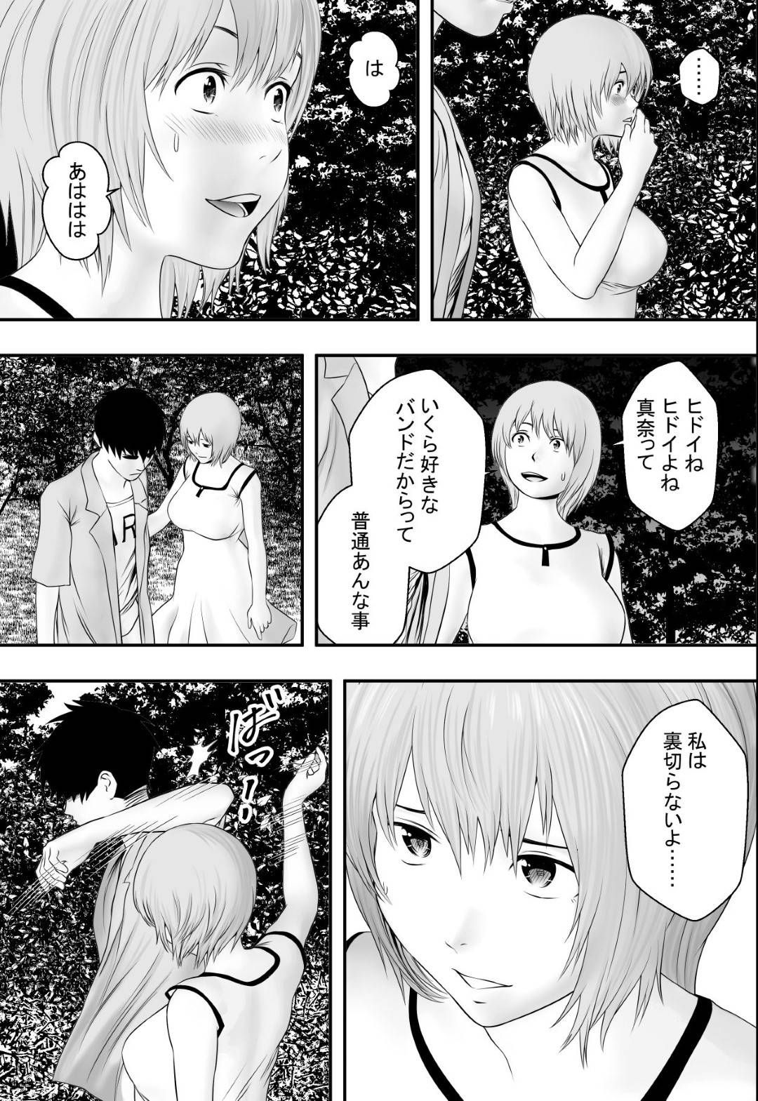 【エロ漫画】幼馴染男子と地元の夏祭りを周る女子２人…都会風のバンドマンにお互いヤラれて生ハメセックスで寝取られイキ【フリーダムプロフェット：夏の祭り、後の祭り。】