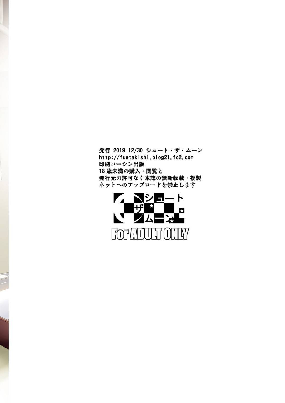 【エロ漫画】夫の店のバイト男子に精子提供をお願いする子供の出来ない爆乳妻…生ハメ不倫セックスで何度も中出しされてイッてしまう【シュート・ザ・ムーン】