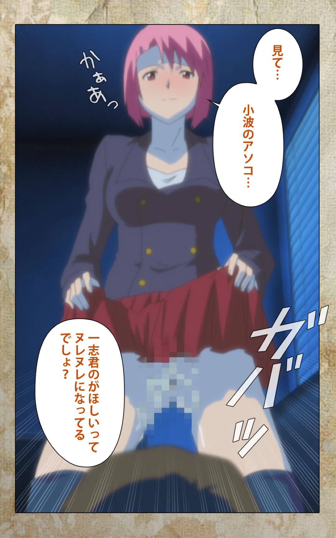 【エロ漫画】友達にはめられ友達の家で寝ている男子をフェラする謎の少女…しゃぶりながら感じて濡れまくりセックス寸前【Anim：息子の友達に犯されて 第一章】
