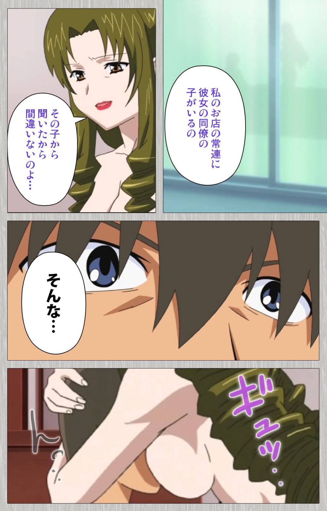【エロ漫画】妻に浮気されて逃げられ落ち込む甥を慰める叔母…逆レイプからのイチャラブ生ハメセックスでイキまくる【CATTLEYA：妻の母さゆり】