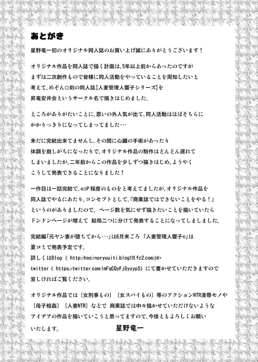 【エロ漫画】夫に冷たくされた元ヤン妻…スカウトマンの男にエロ水着で写真を撮られ襲われて生ハメセックスで寝取られる【星野竜一：元ヤン妻が堕ちるまで】