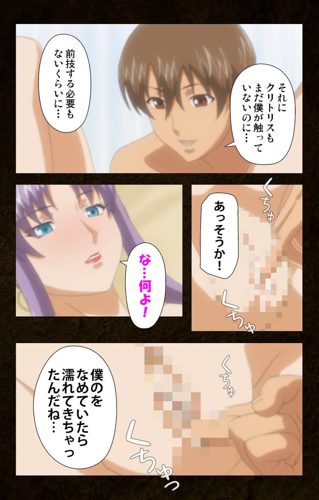 【エロ漫画】息子が他の女とセックスすることにヤキモチを妬く義母…息子に慰められイチャラブ生ハメセックスでイキまくる【Cattleya：緊張しないで！お義母さんに任せて！】