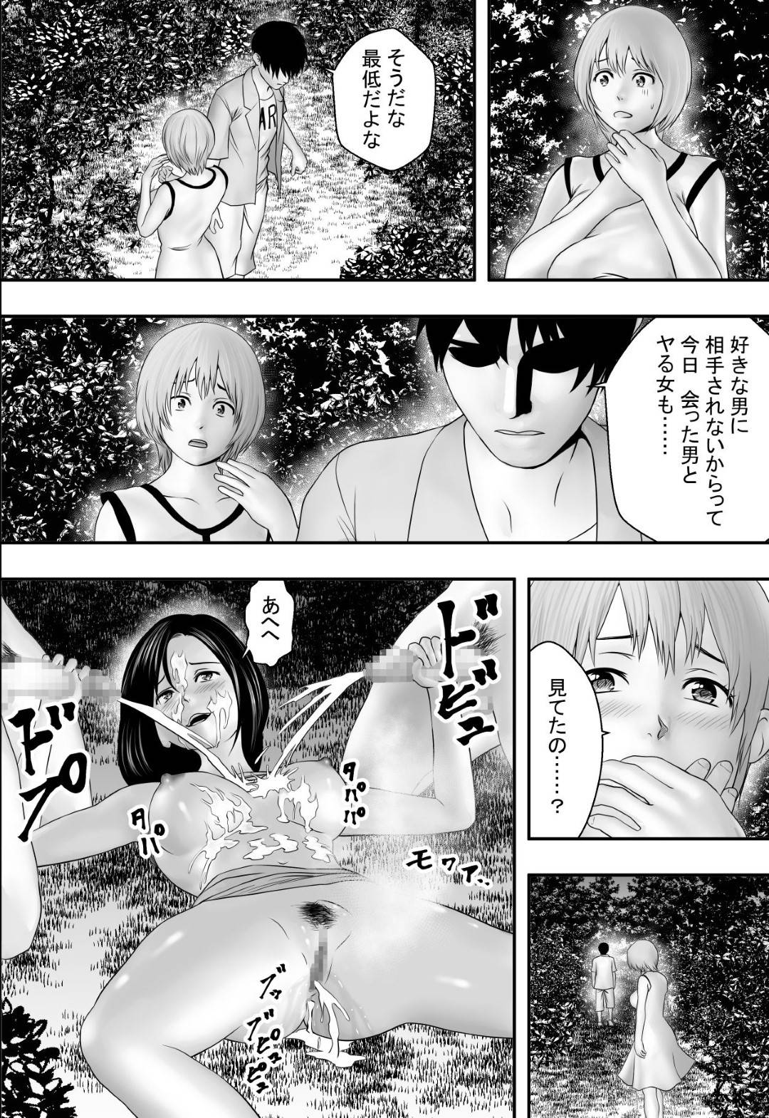 【エロ漫画】幼馴染男子と地元の夏祭りを周る女子２人…都会風のバンドマンにお互いヤラれて生ハメセックスで寝取られイキ【フリーダムプロフェット：夏の祭り、後の祭り。】