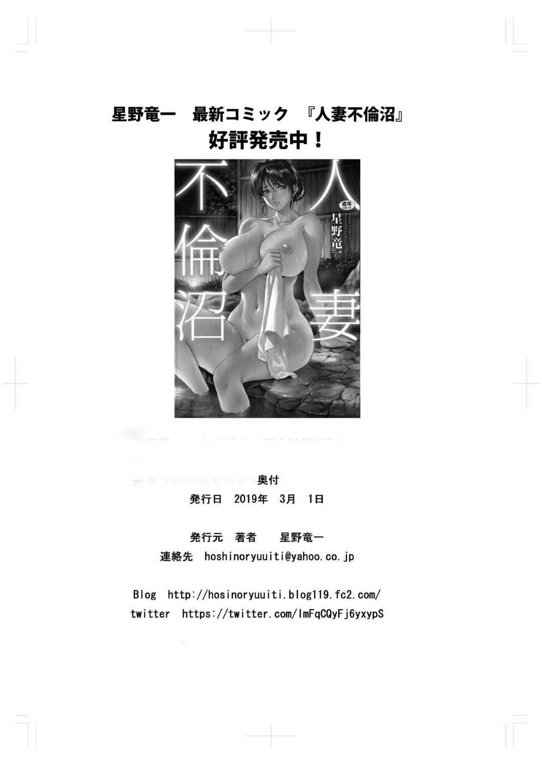 【エロ漫画】夫に冷たくされた元ヤン妻…スカウトマンの男にエロ水着で写真を撮られ襲われて生ハメセックスで寝取られる【星野竜一：元ヤン妻が堕ちるまで】