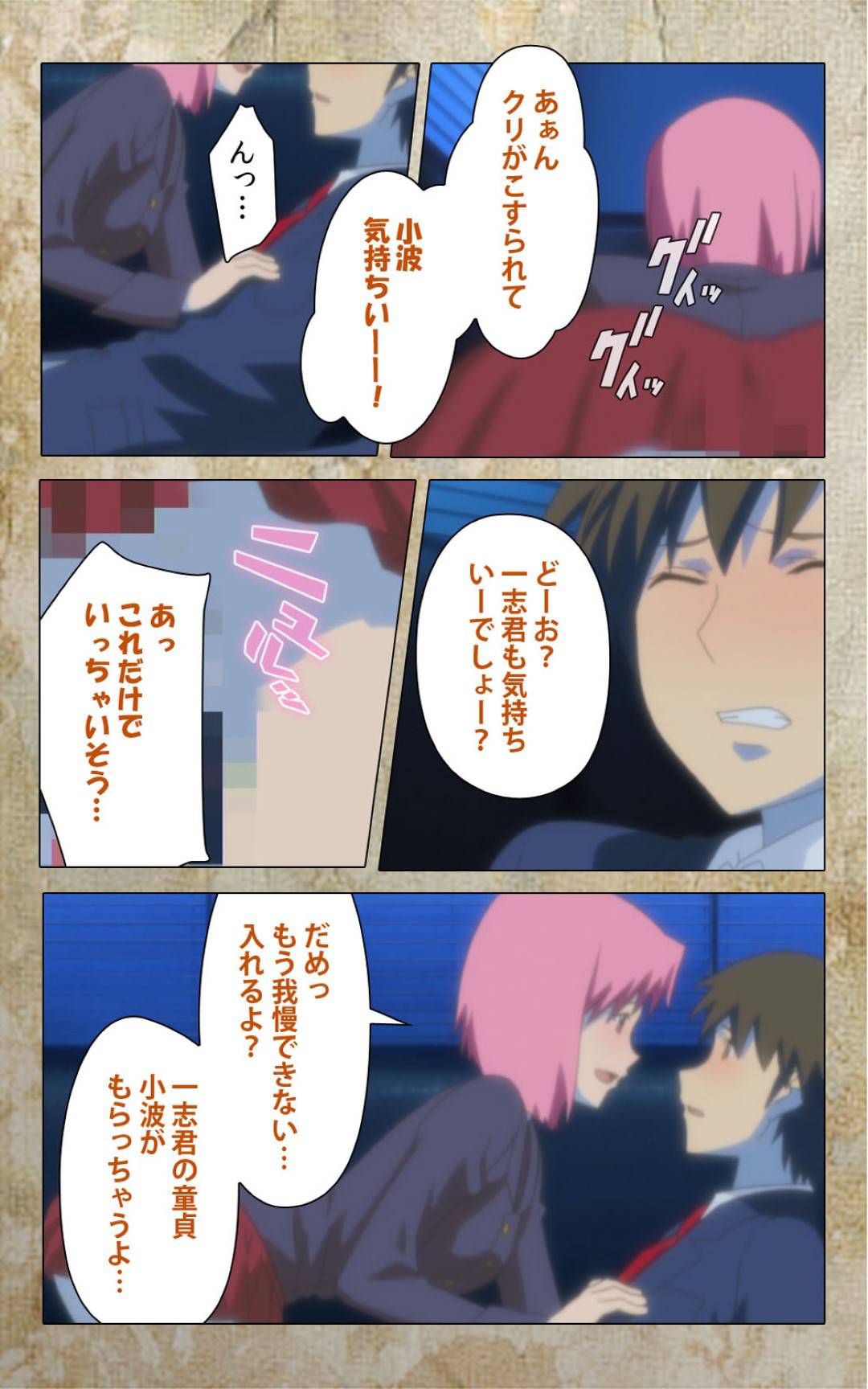 【エロ漫画】友達にはめられ友達の家で寝ている男子をフェラする謎の少女…しゃぶりながら感じて濡れまくりセックス寸前【Anim：息子の友達に犯されて 第一章】
