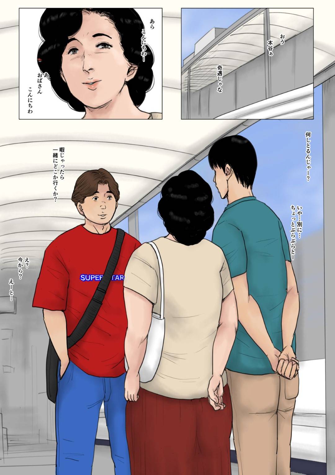 【エロ漫画】息子と身体の関係にある熟女母親…休みの間ムチムチボディを揺らして近親相姦生ハメ中出しセックスでイキまくる【大空カイコ：母に恋して 特別編】