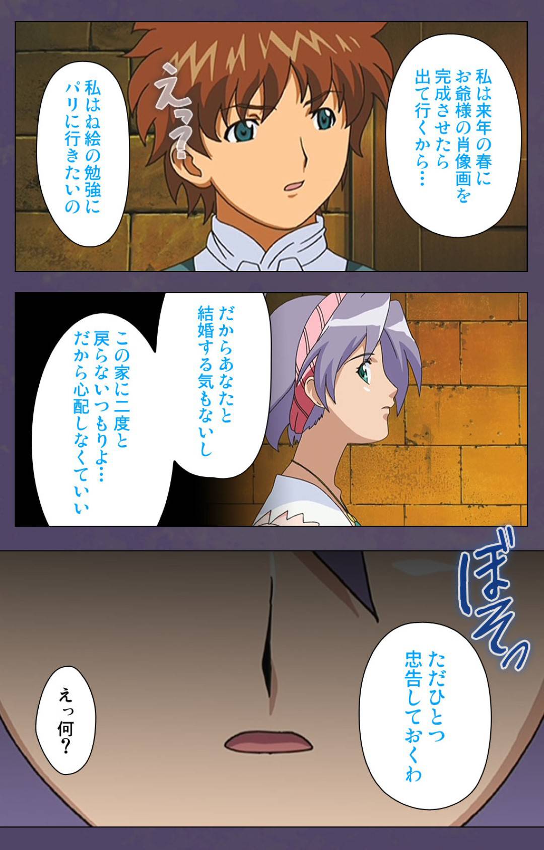 【エロ漫画】大豪邸のお屋敷で親族から息子とともに虐げられる継母…逆境の中息子に迫られ生ハメ中出しセックスで一線を越えてしまう【牧野新橋：継母 後編】