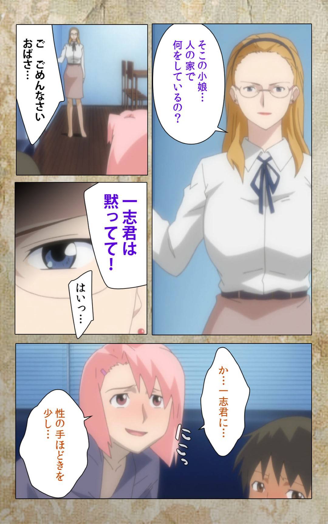 【エロ漫画】友達にはめられ友達の家で寝ている男子をフェラする謎の少女…しゃぶりながら感じて濡れまくりセックス寸前【Anim：息子の友達に犯されて 第一章】