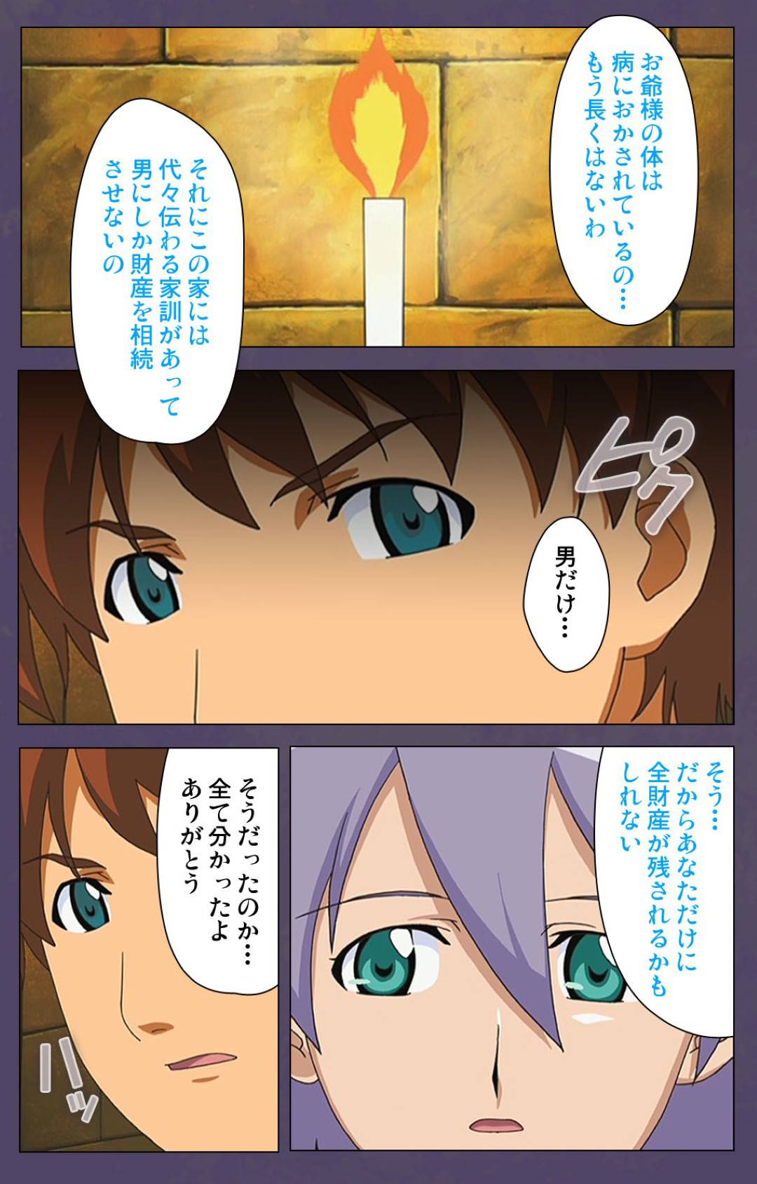【エロ漫画】大豪邸のお屋敷で親族から息子とともに虐げられる継母…逆境の中息子に迫られ生ハメ中出しセックスで一線を越えてしまう【牧野新橋：継母 後編】