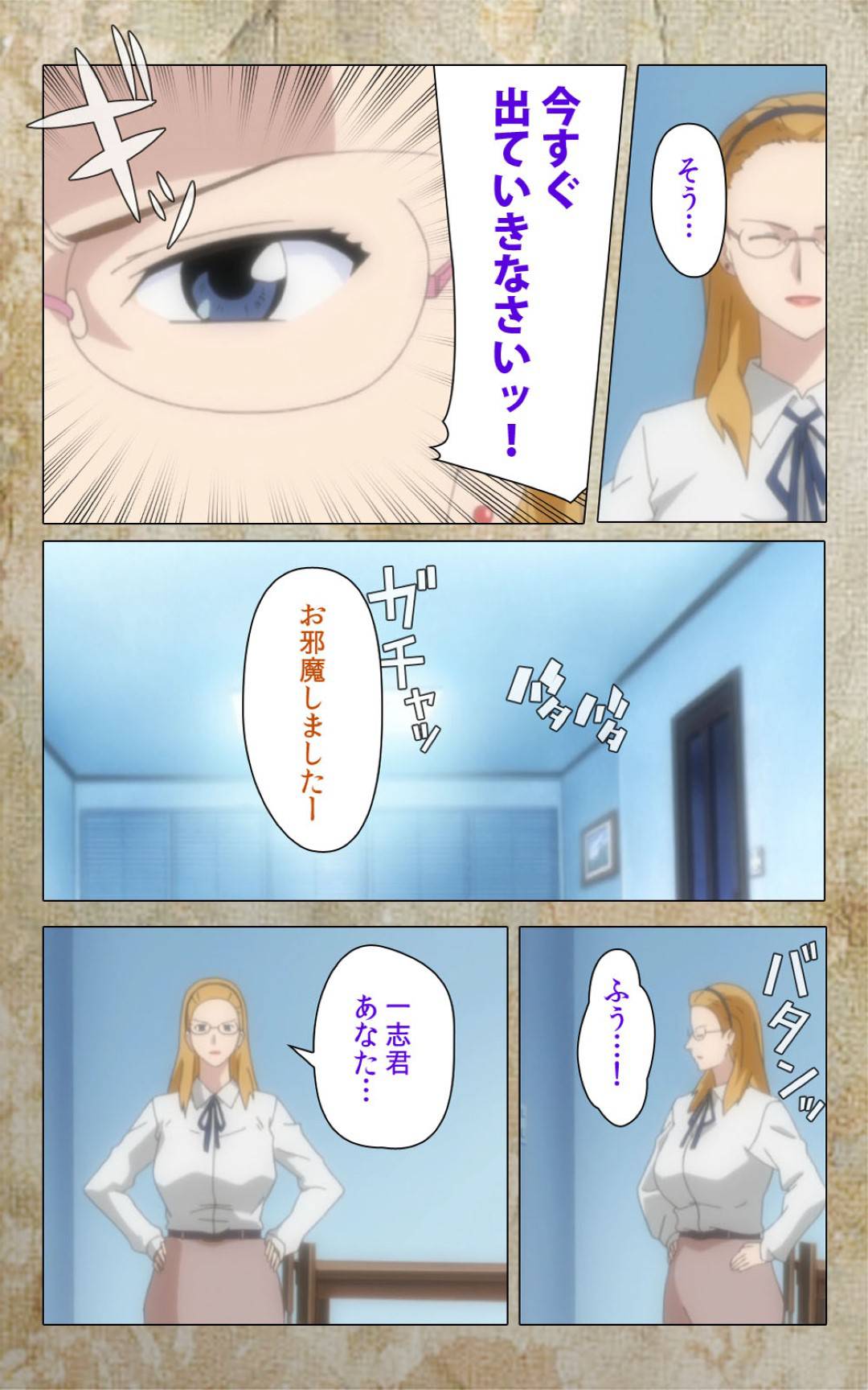 【エロ漫画】友達にはめられ友達の家で寝ている男子をフェラする謎の少女…しゃぶりながら感じて濡れまくりセックス寸前【Anim：息子の友達に犯されて 第一章】