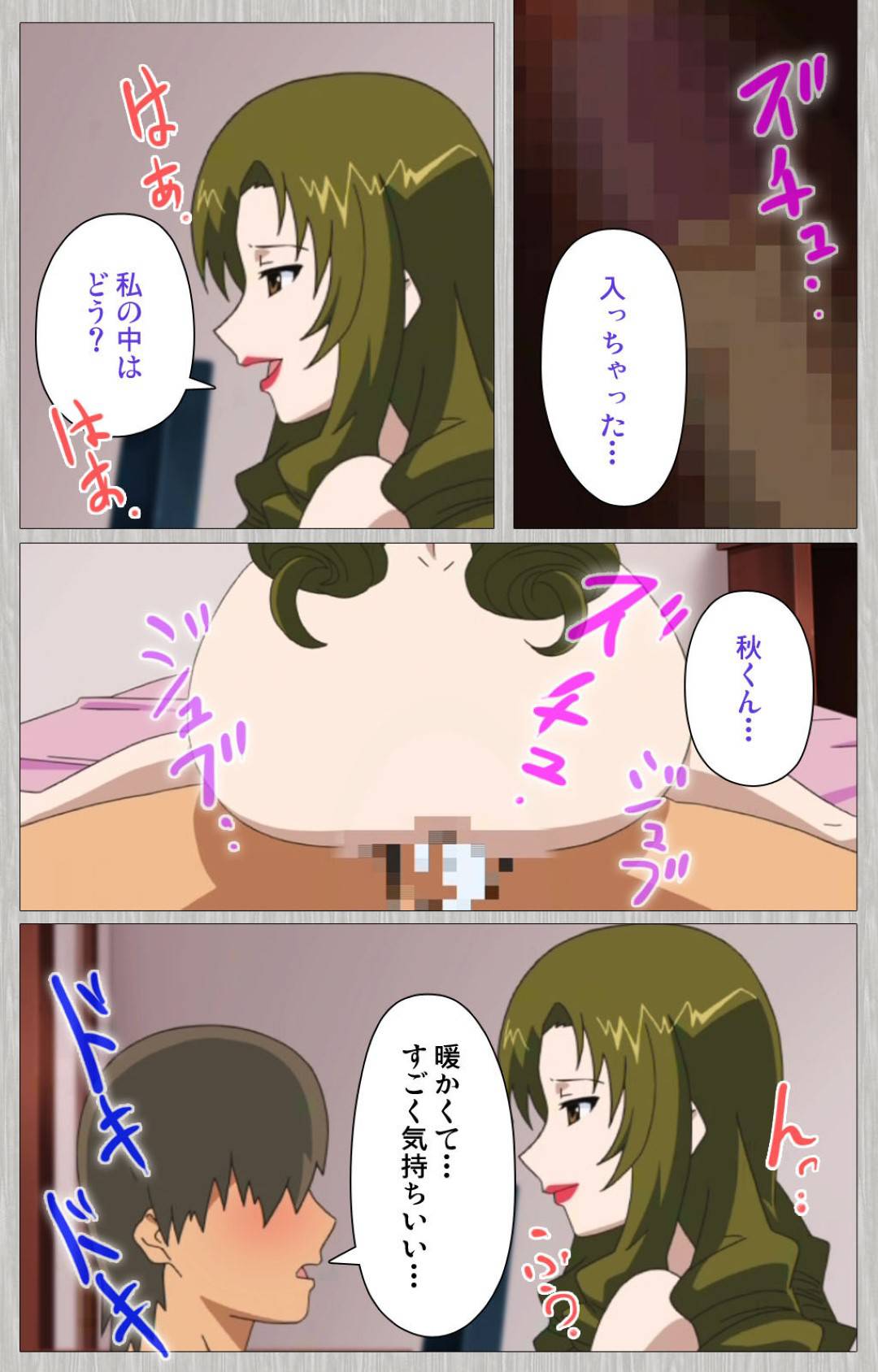 【エロ漫画】妻に浮気されて逃げられ落ち込む甥を慰める叔母…逆レイプからのイチャラブ生ハメセックスでイキまくる【CATTLEYA：妻の母さゆり】