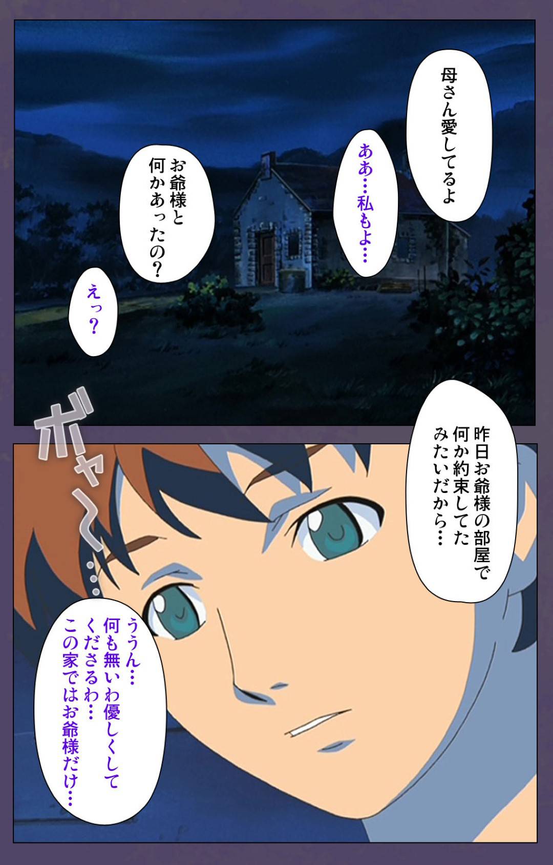 【エロ漫画】大豪邸のお屋敷で親族から息子とともに虐げられる継母…逆境の中息子に迫られ生ハメ中出しセックスで一線を越えてしまう【牧野新橋：継母 後編】