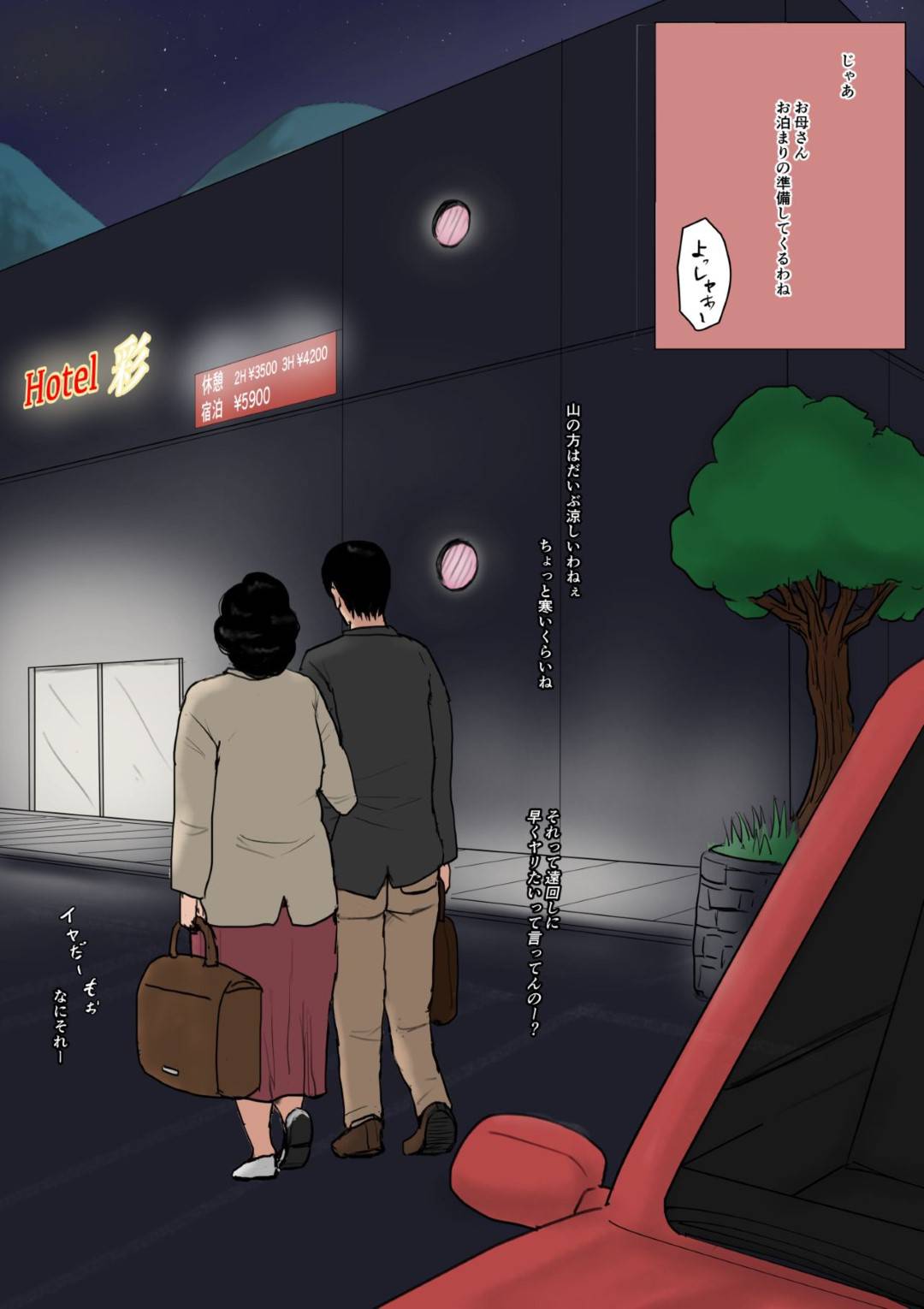 【エロ漫画】息子と身体の関係にある熟女母親…休みの間ムチムチボディを揺らして近親相姦生ハメ中出しセックスでイキまくる【大空カイコ：母に恋して 特別編】