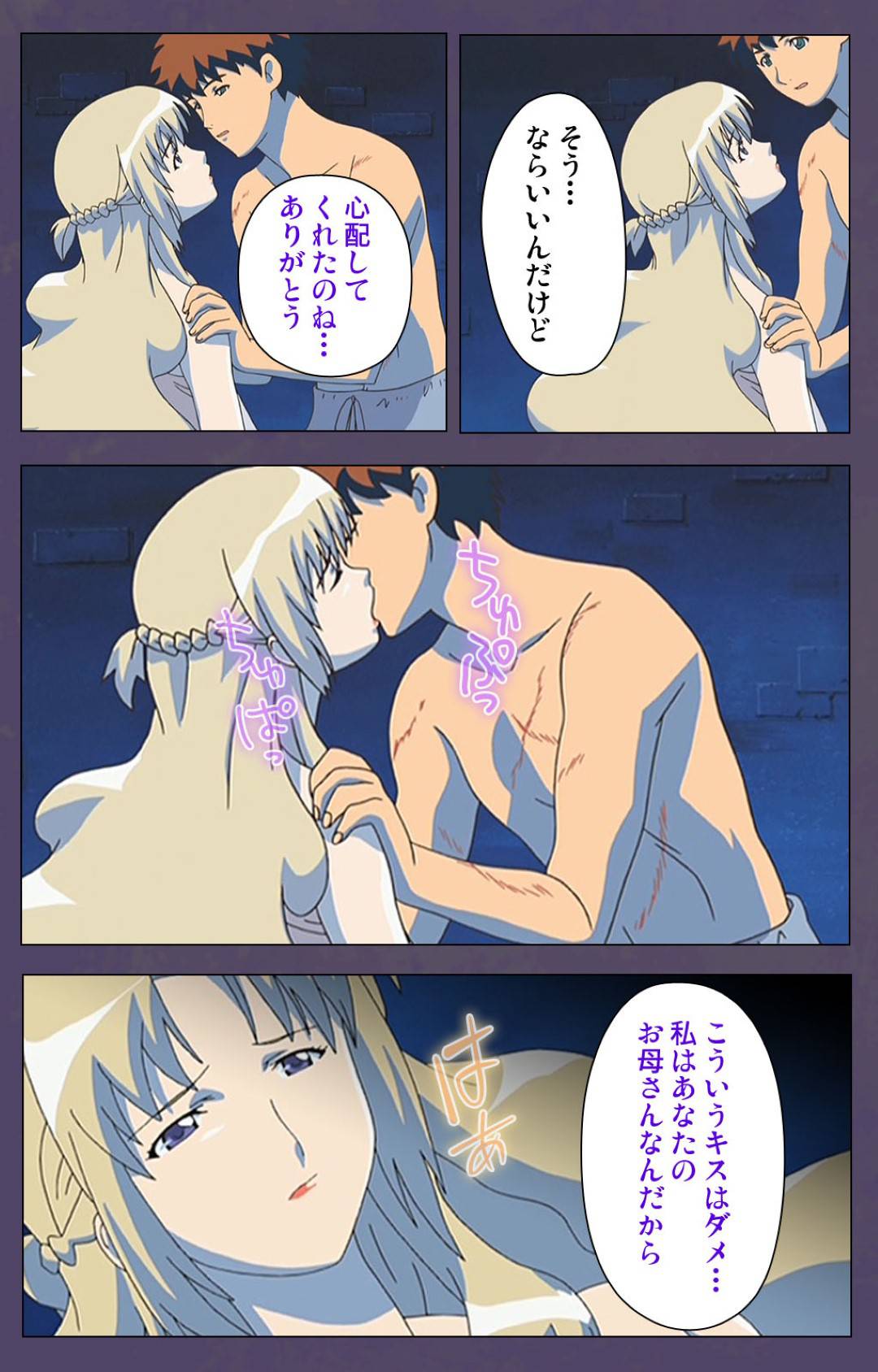 【エロ漫画】大豪邸のお屋敷で親族から息子とともに虐げられる継母…逆境の中息子に迫られ生ハメ中出しセックスで一線を越えてしまう【牧野新橋：継母 後編】